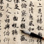 History of Language blog post - Chinese calligraphy on beige paper